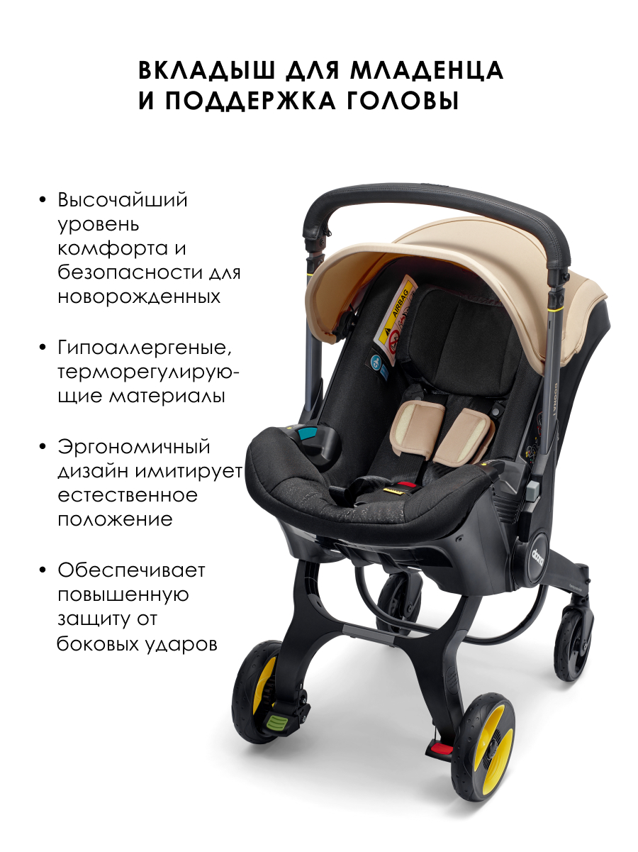 Коляска трансформер Doona i Sahara Sand бежевый - фото 2