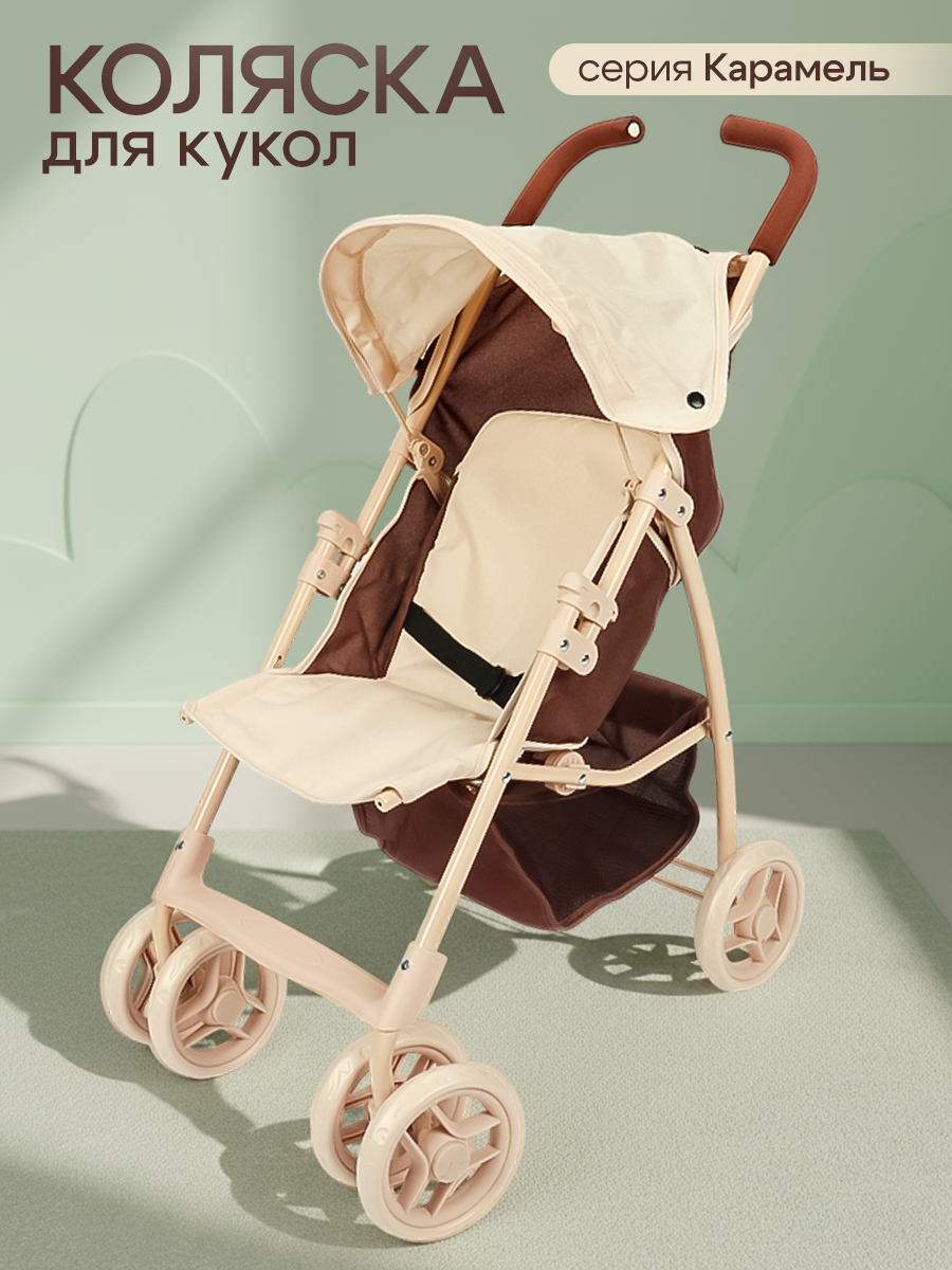 Коляска-трость для кукол Рыжий кот 9351A-BB - фото 2