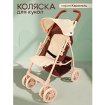 Коляска-трость для кукол Рыжий кот