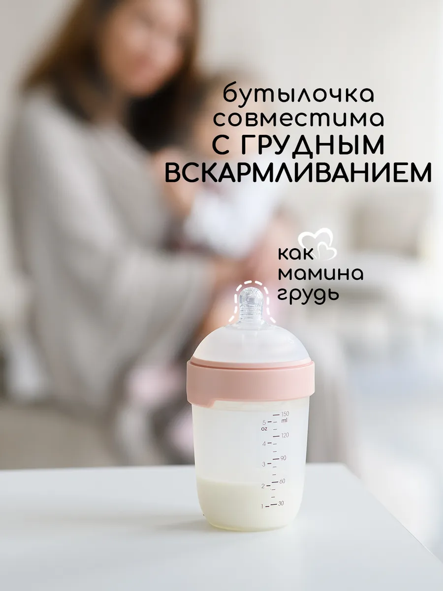 Бутылочка Miyoumi Anti-Colic 150 мл 2 шт. - фото 2