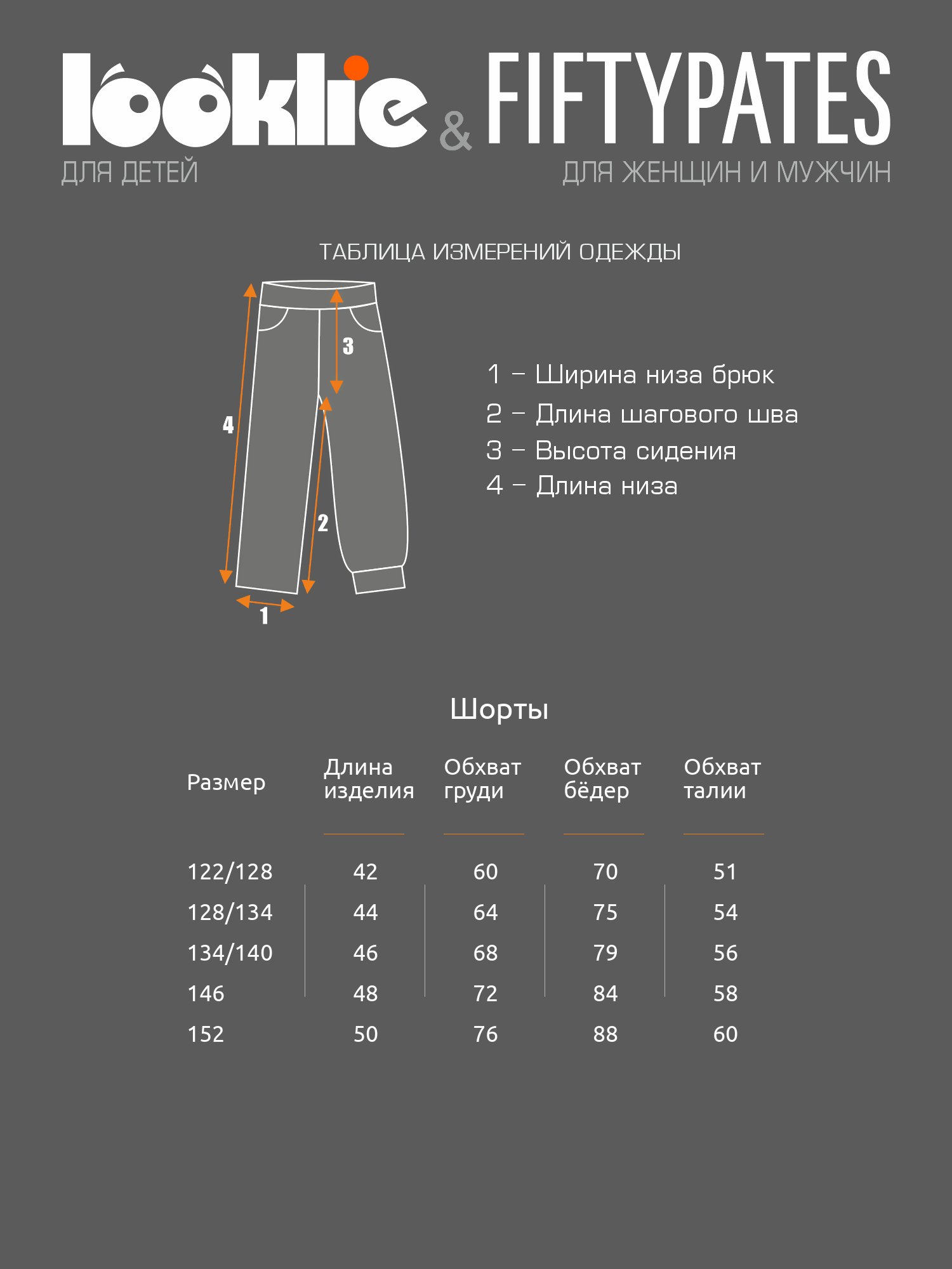 Шорты Looklie 0881FUch - фото 10