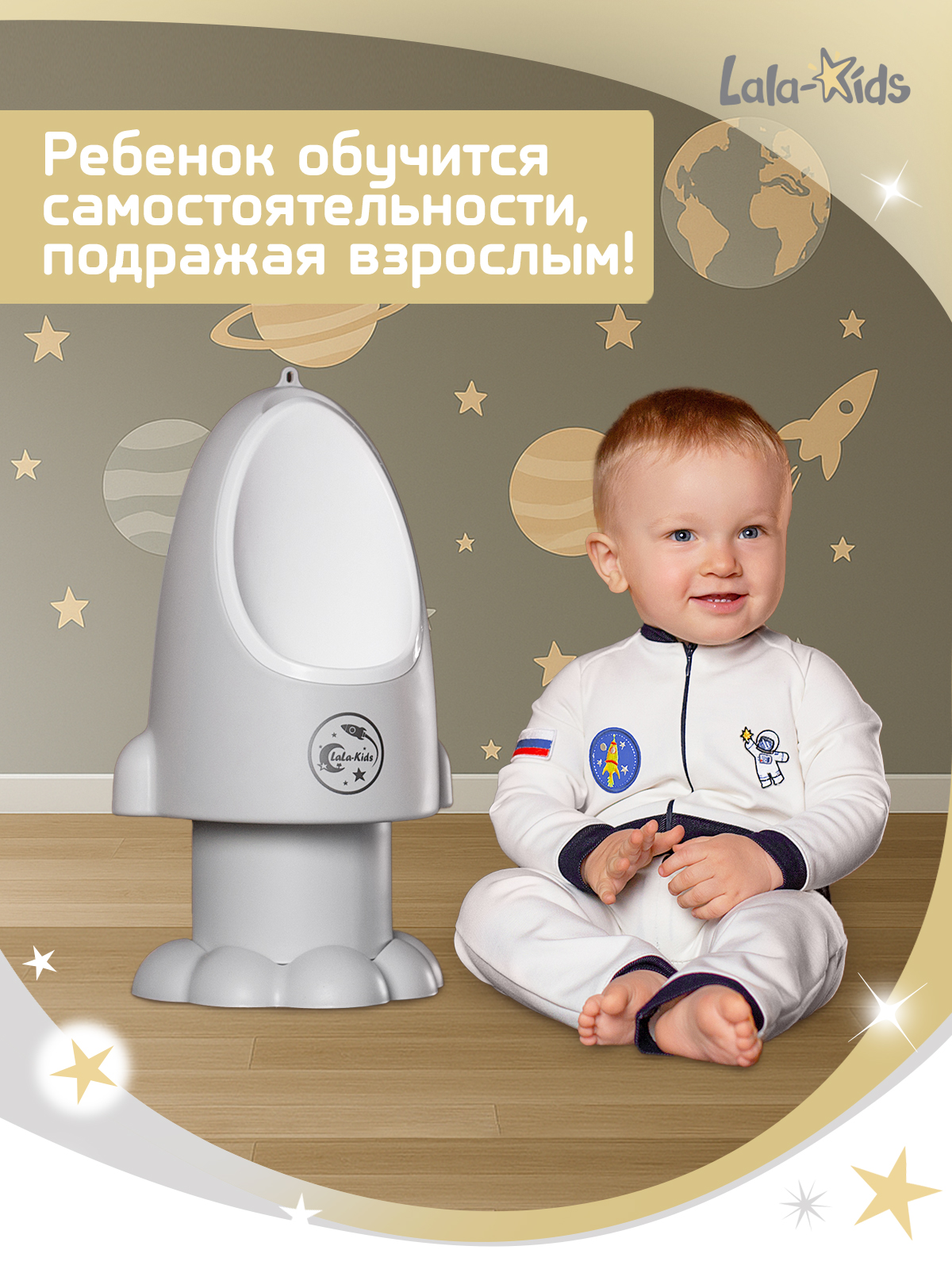 Писсуар LaLa-Kids Ракета темно-серая серый - фото 2