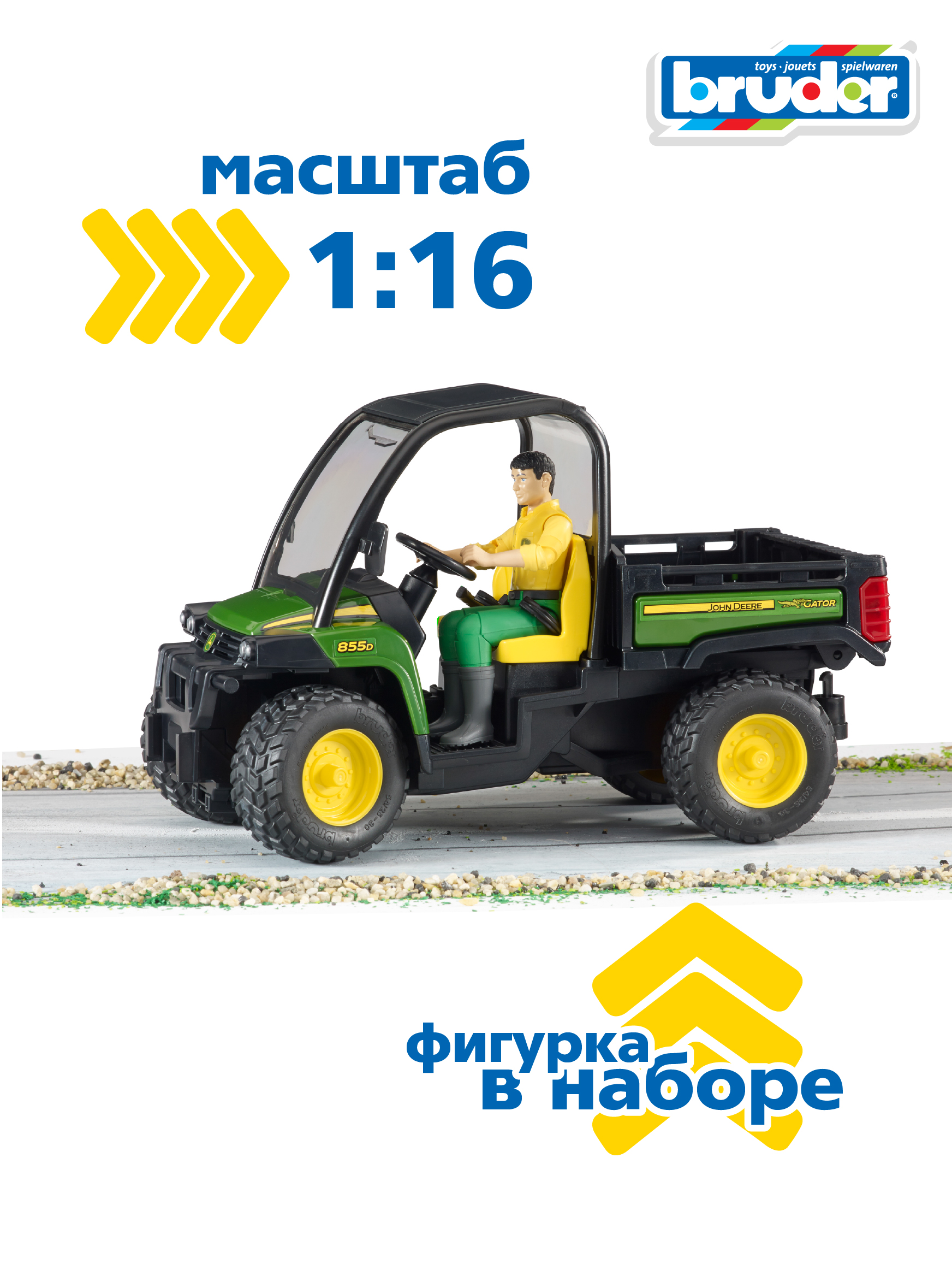 Грузовик Bruder John Deere Мини Gator XUV 855D с фигуркой 02-490 - фото 6