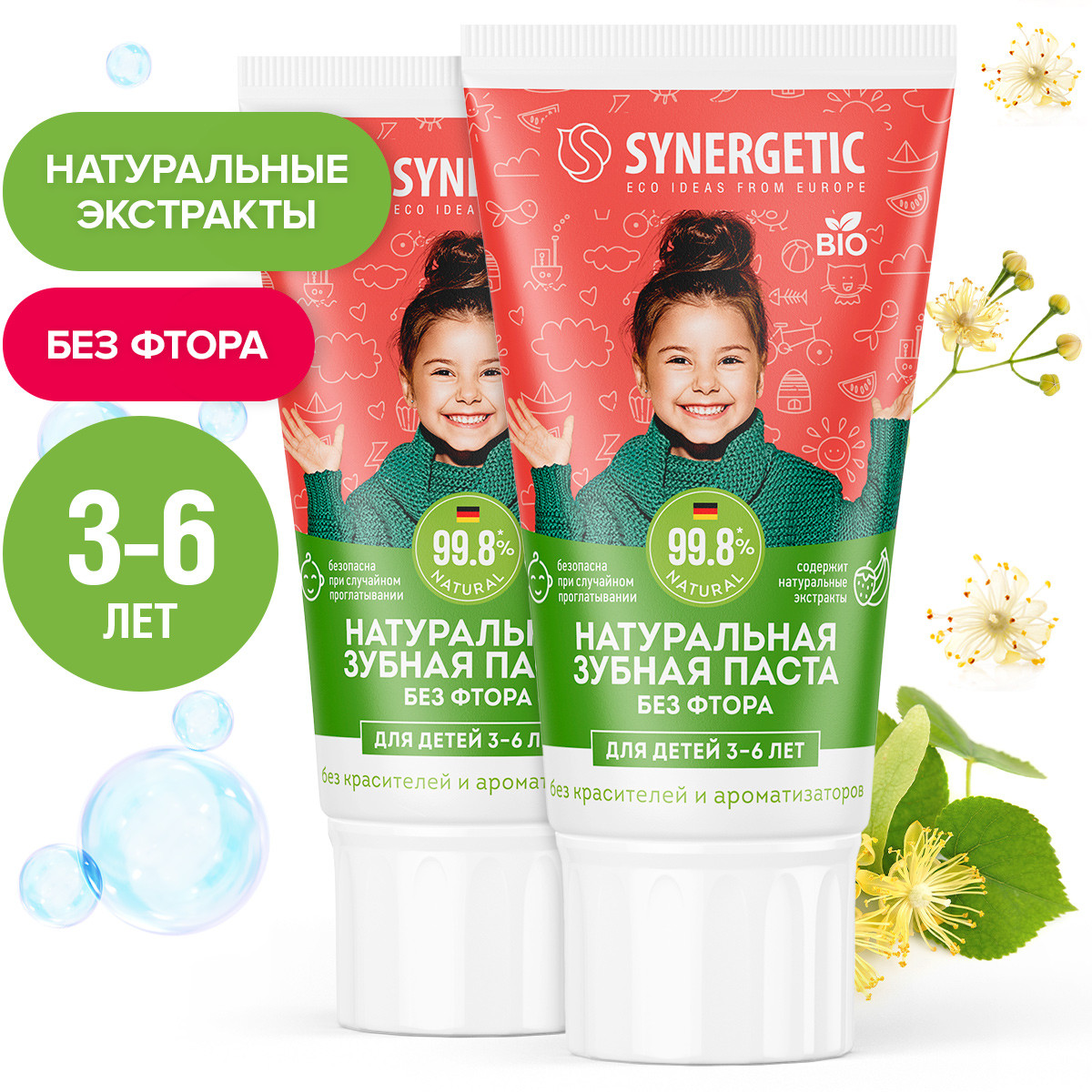 Зубная паста Synergetic - фото 1