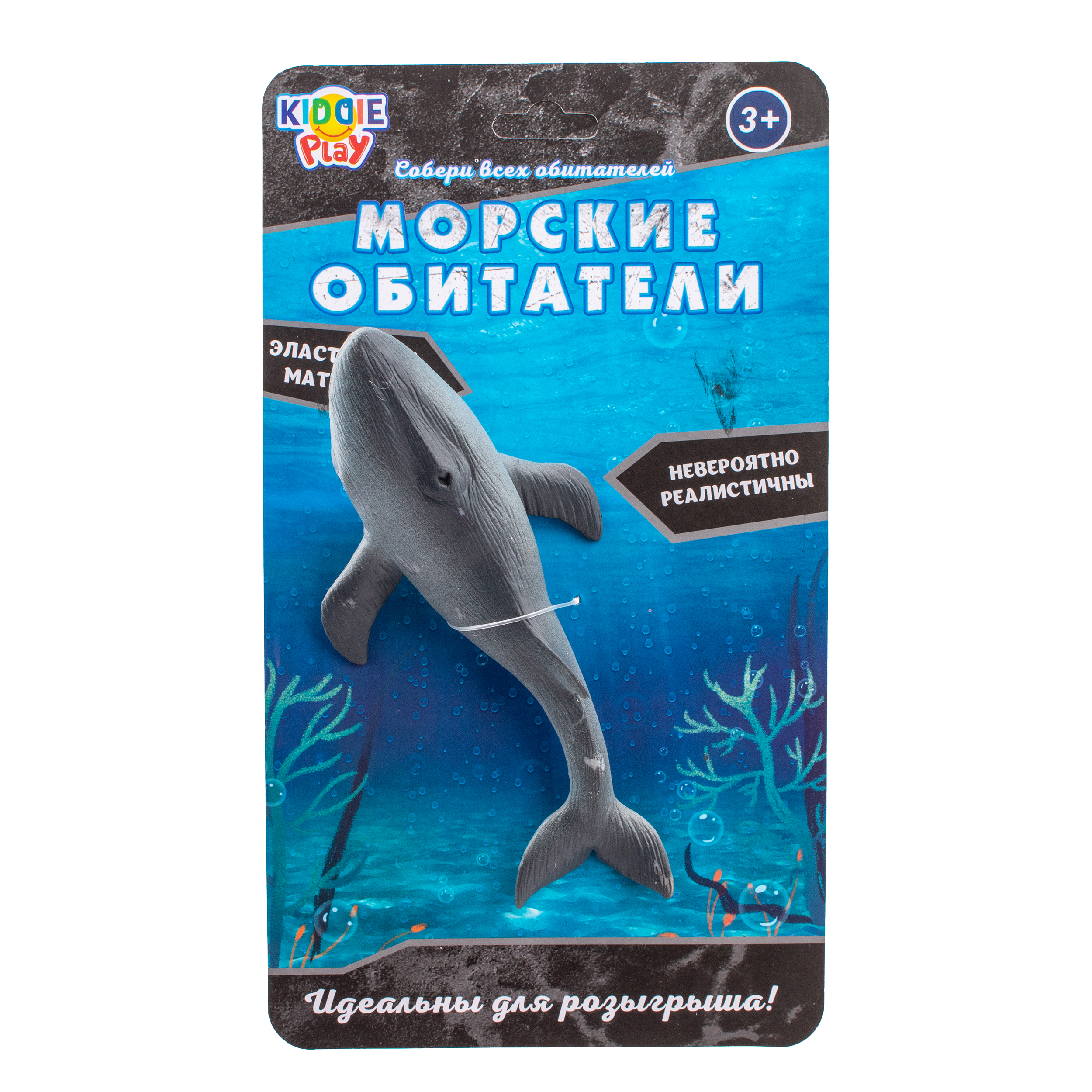 Игровой набор KiddiePlay синий кит - фото 2