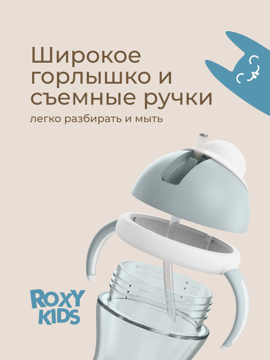 Поильник ROXY-KIDS 200 мл - фото 5