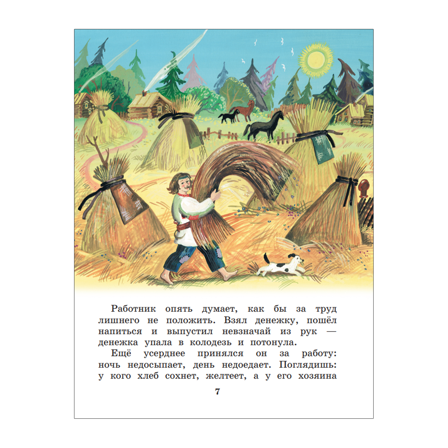 Книга Летучий корабль Сказки - фото 5