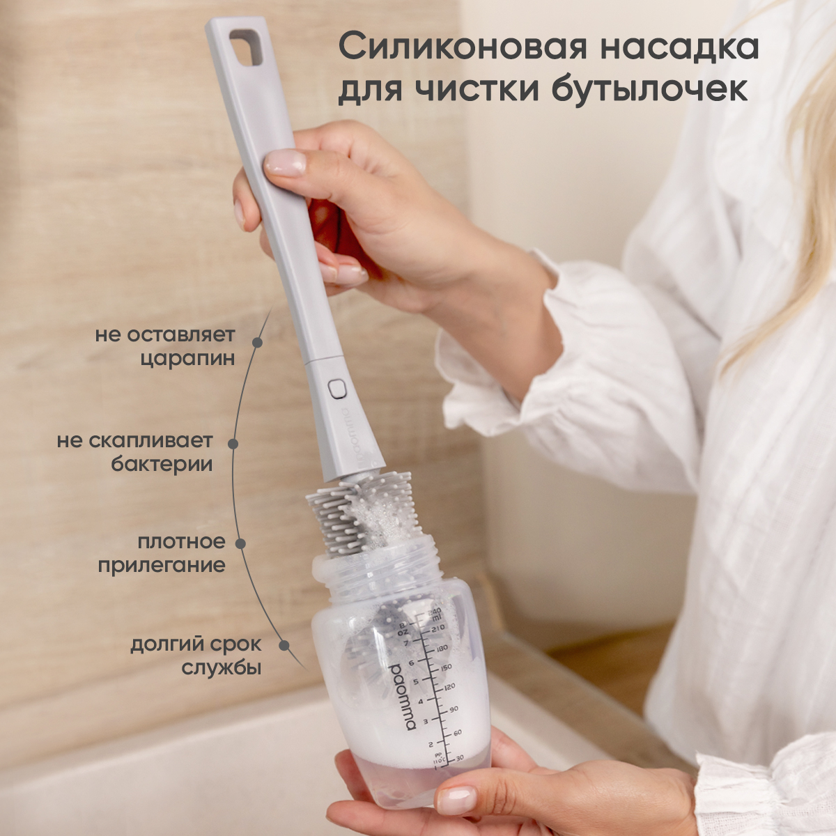 Насадка сменная Paomma - фото 7