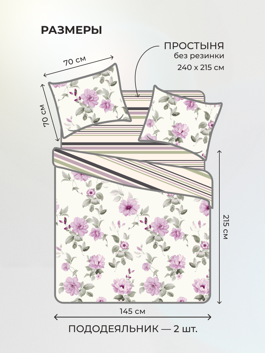 Комплект постельного белья BRAVO Нерея семейный 5 предм. - фото 2