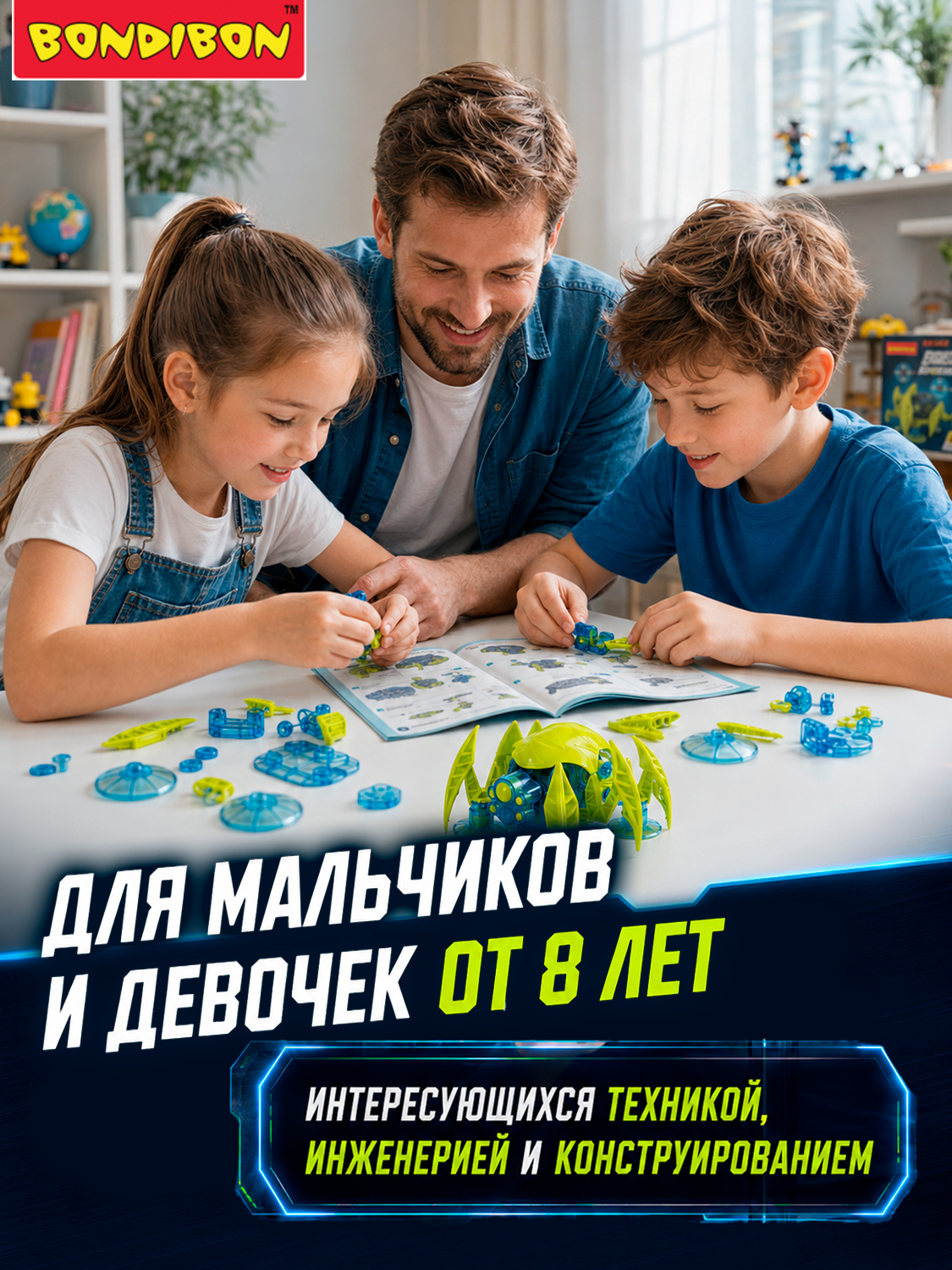 Конструктор Bondibon Робототехника Жук ползающий 78 дет. - фото 3