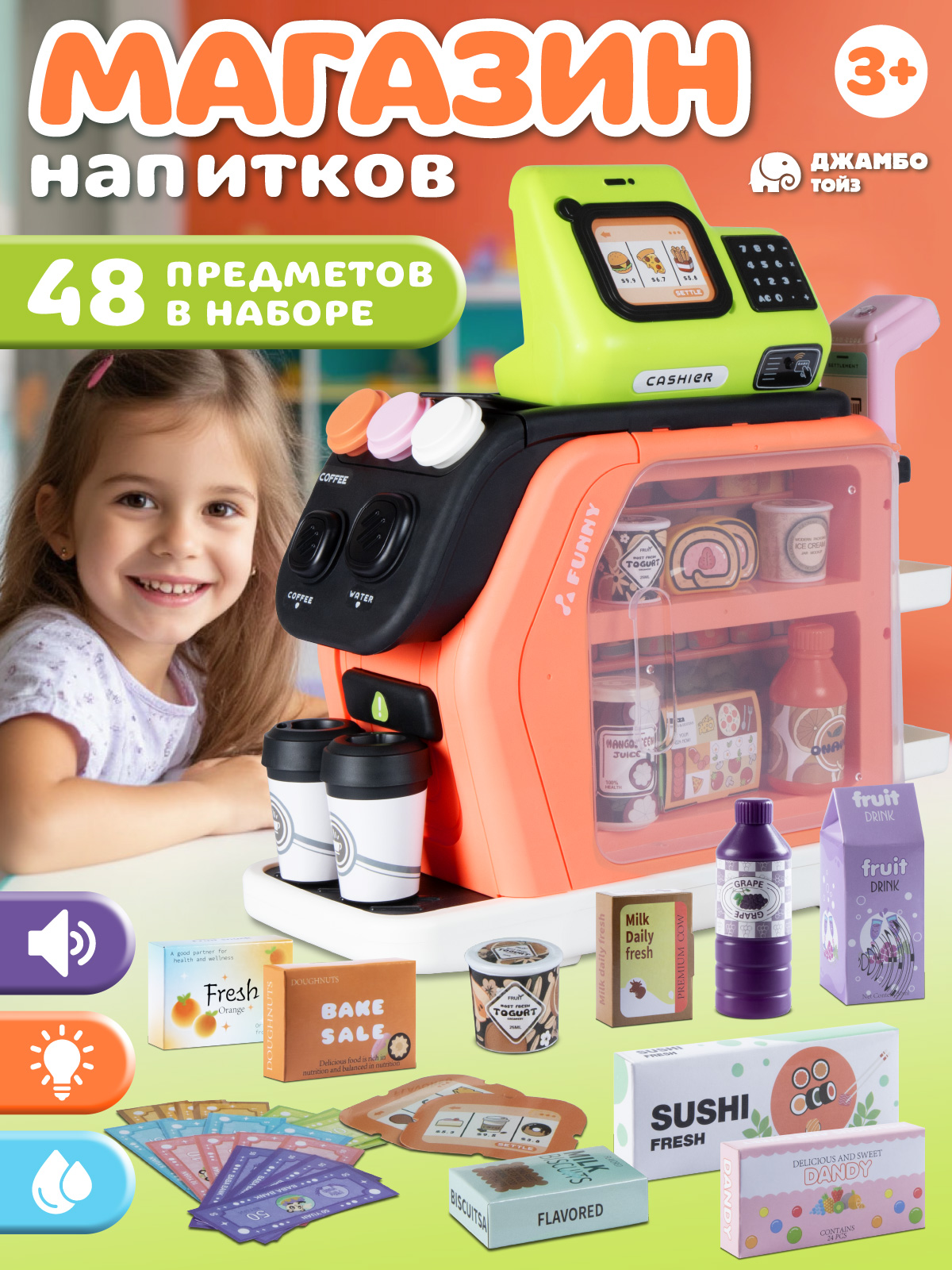Игровой набор AMORE BELLO прилавок, касса, продукты - фото 1