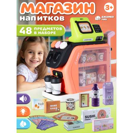 Игровой набор AMORE BELLO прилавок, касса, продукты