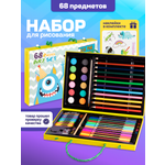 Набор для рисования Bluepink Hearts Чемодан