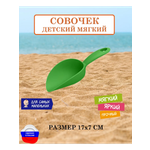 Лопатка БИПЛАНТ