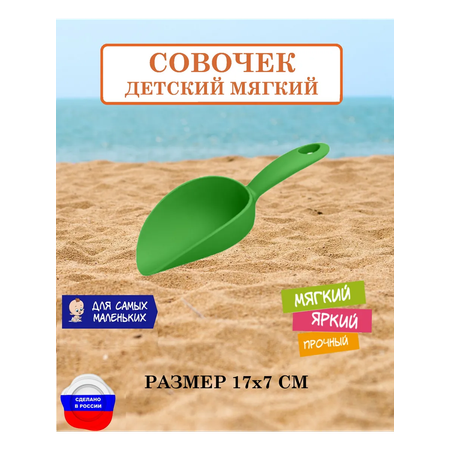 Лопатка БИПЛАНТ