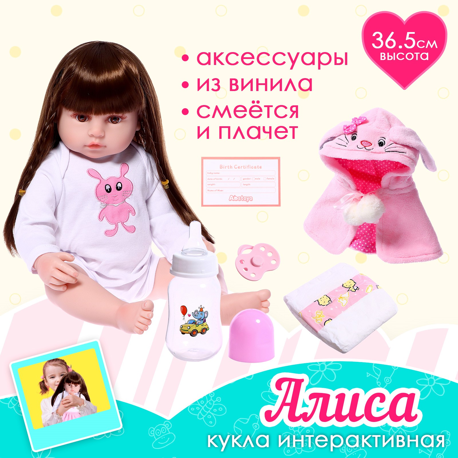 Кукла классическая Happy Valley Алиса 9819263 - фото 1