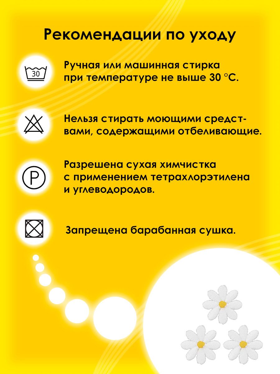 Набор для творчества Prym термоаппликация - фото 5