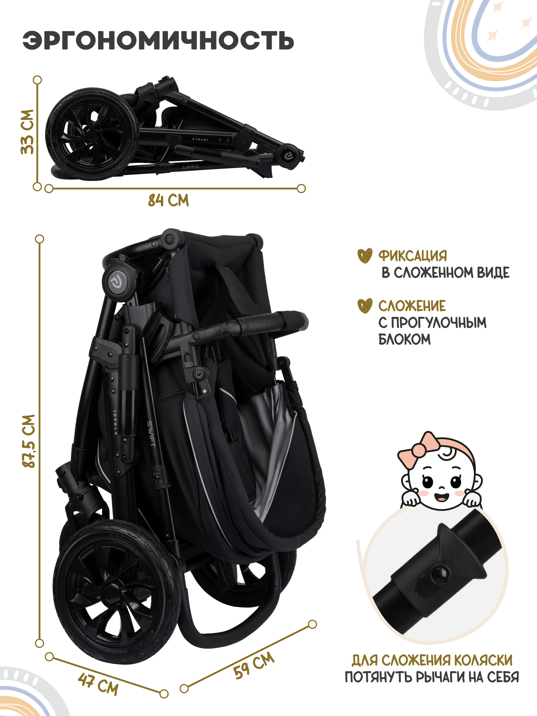 Коляска 3в1 JOVOLA Swift Plus черный - фото 16