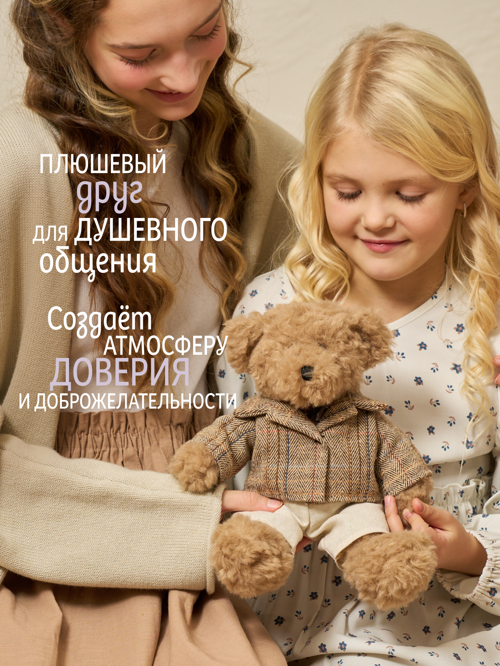 Мягкая игрушка Gulliver Ретро Мишка - фото 11