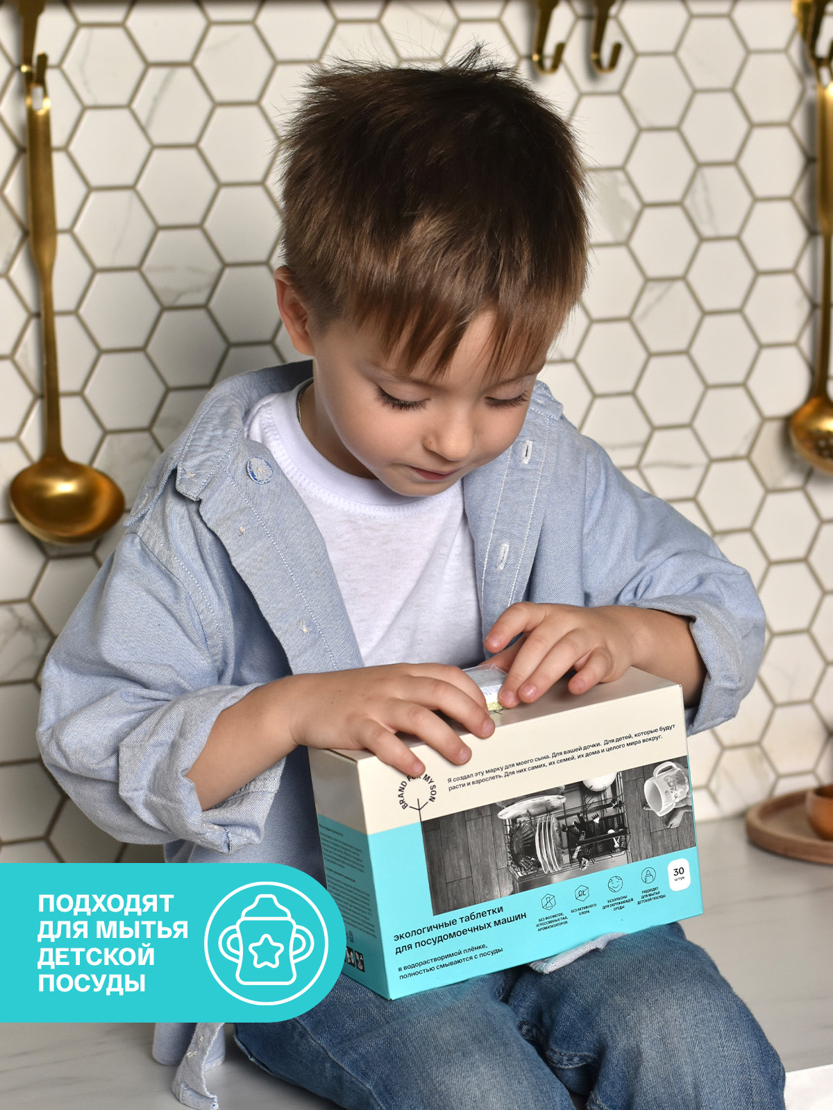 Таблетки для посудомоечных машин Brand For My Son 30 шт. - фото 3