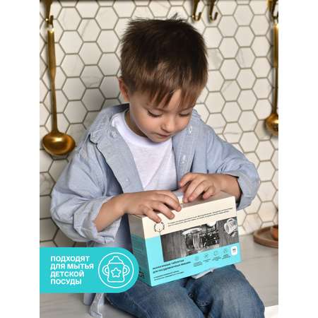 Таблетки для посудомоечных машин Brand For My Son 30 шт.