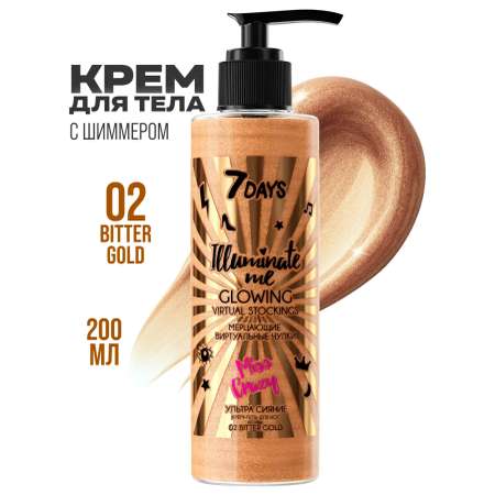 Молочко 7DAYS 200 мл