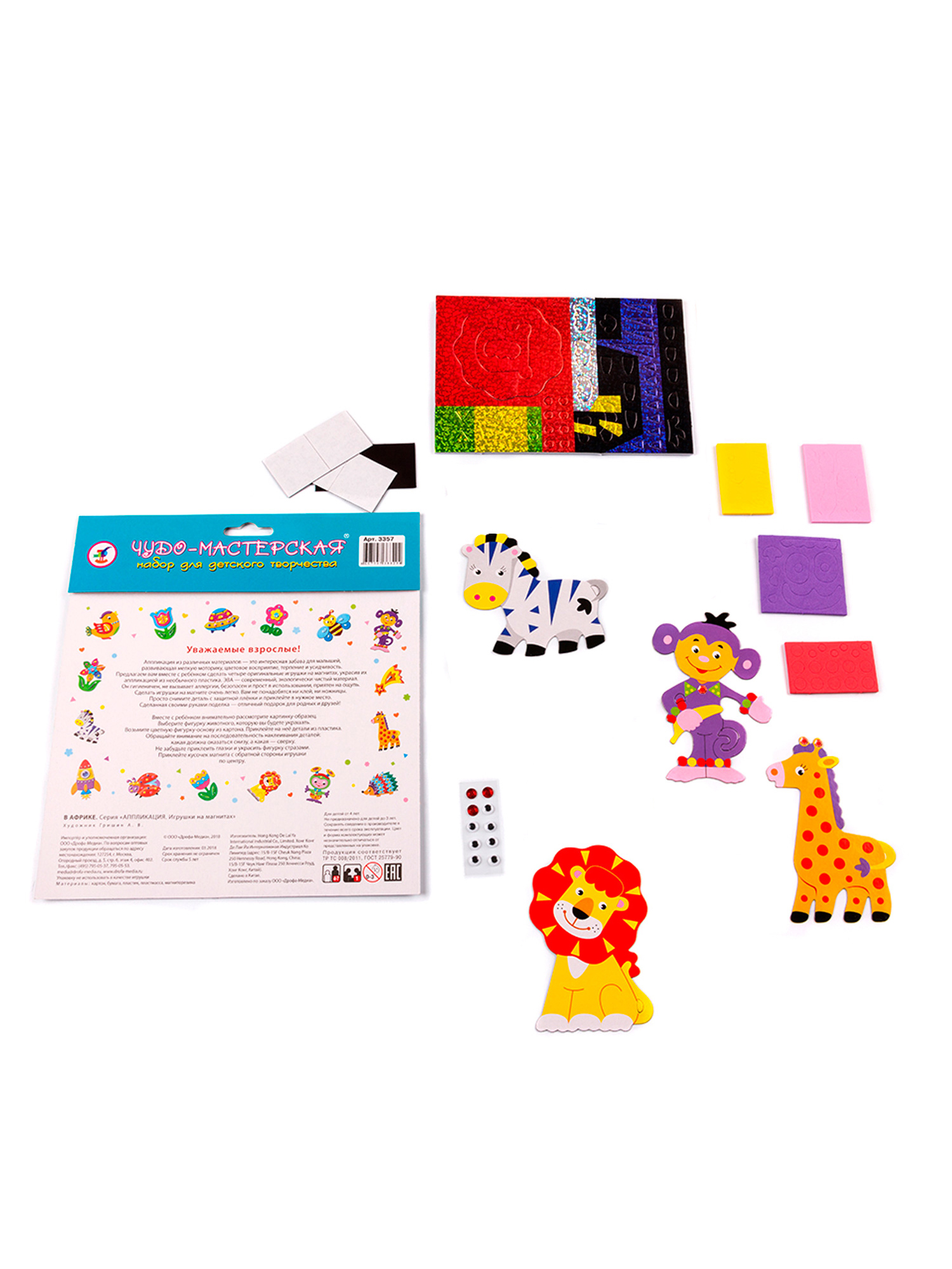 Набор для творчества Дрофа-Медиа аппликация В Африке - фото 4