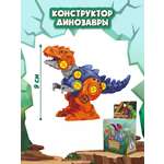Конструктор Funky Toys Динозавр сборная игровая модель