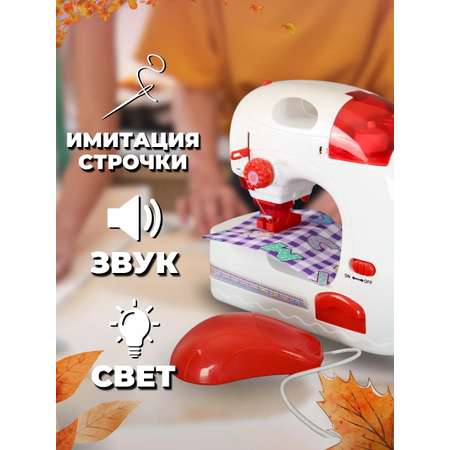 Игрушка Play Smart швейная машина