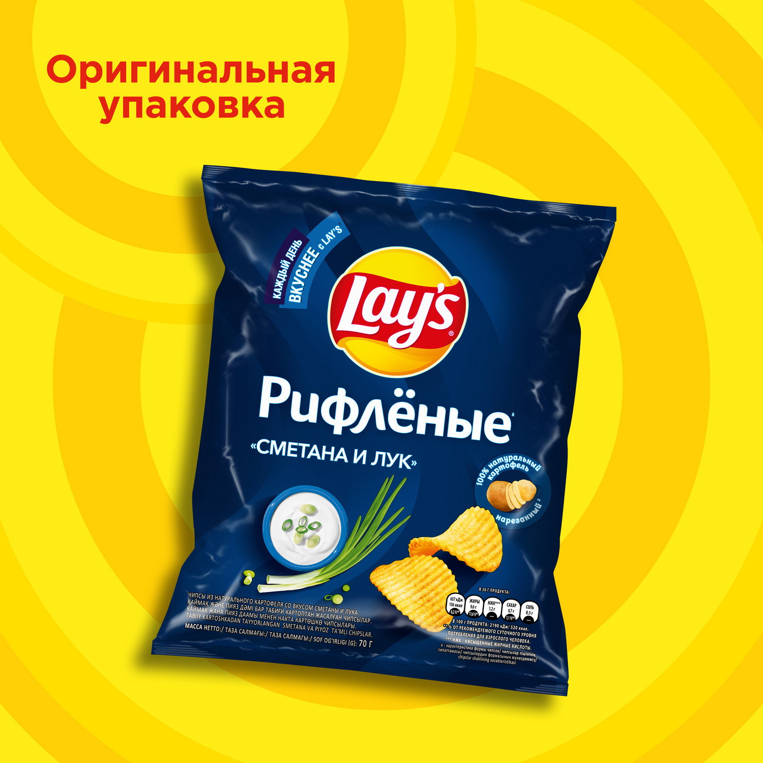 Чипсы картофельные Lays со вкусом сметаны и лука 70г - фото 2