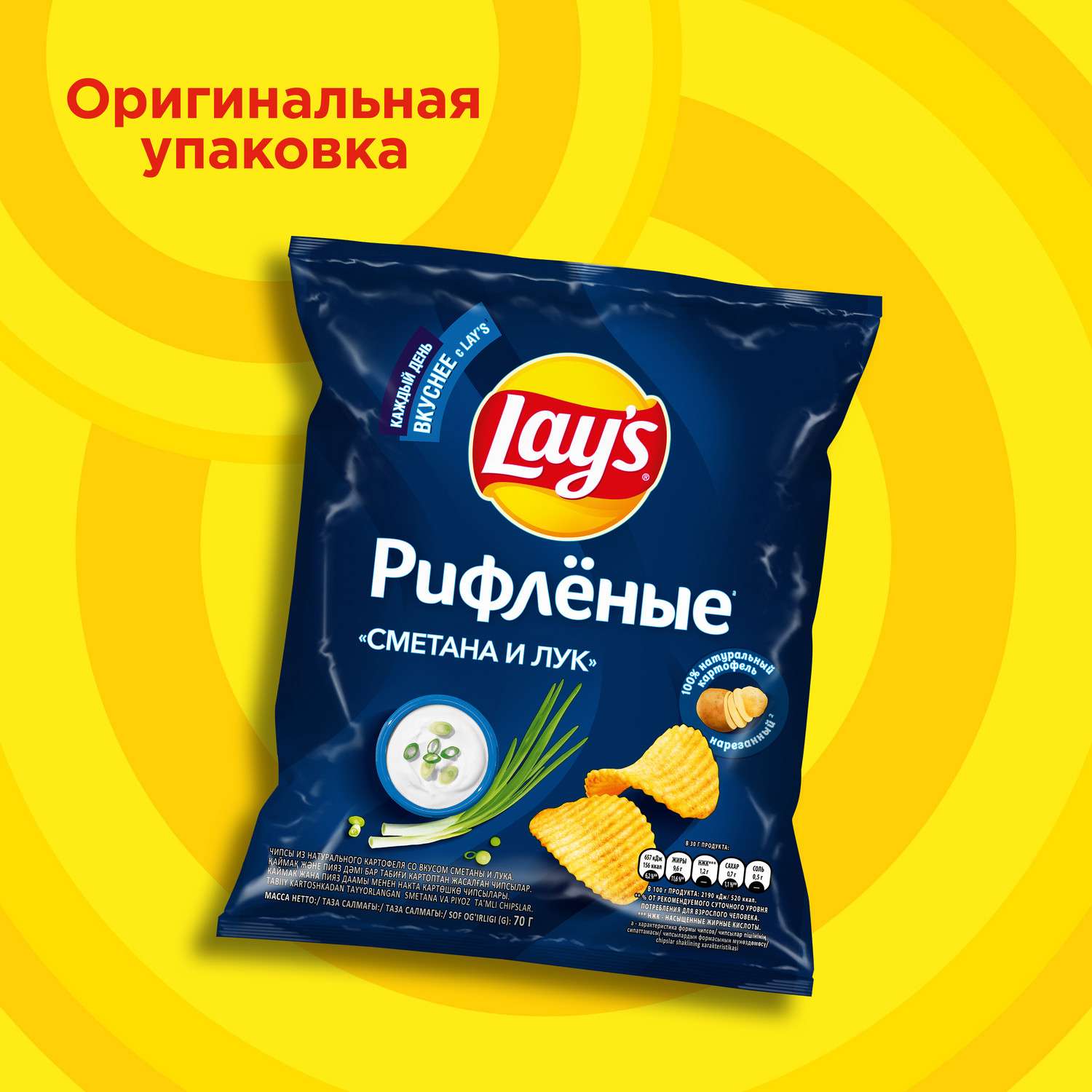 Чипсы картофельные Lays со вкусом сметаны и лука 70г - фото 2