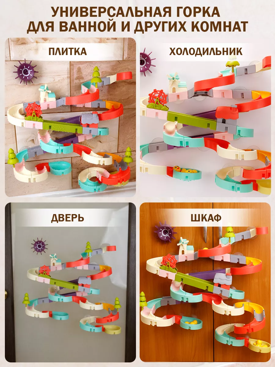 Игрушка TIPTOPOLIS Водные горки 92 детали - фото 2