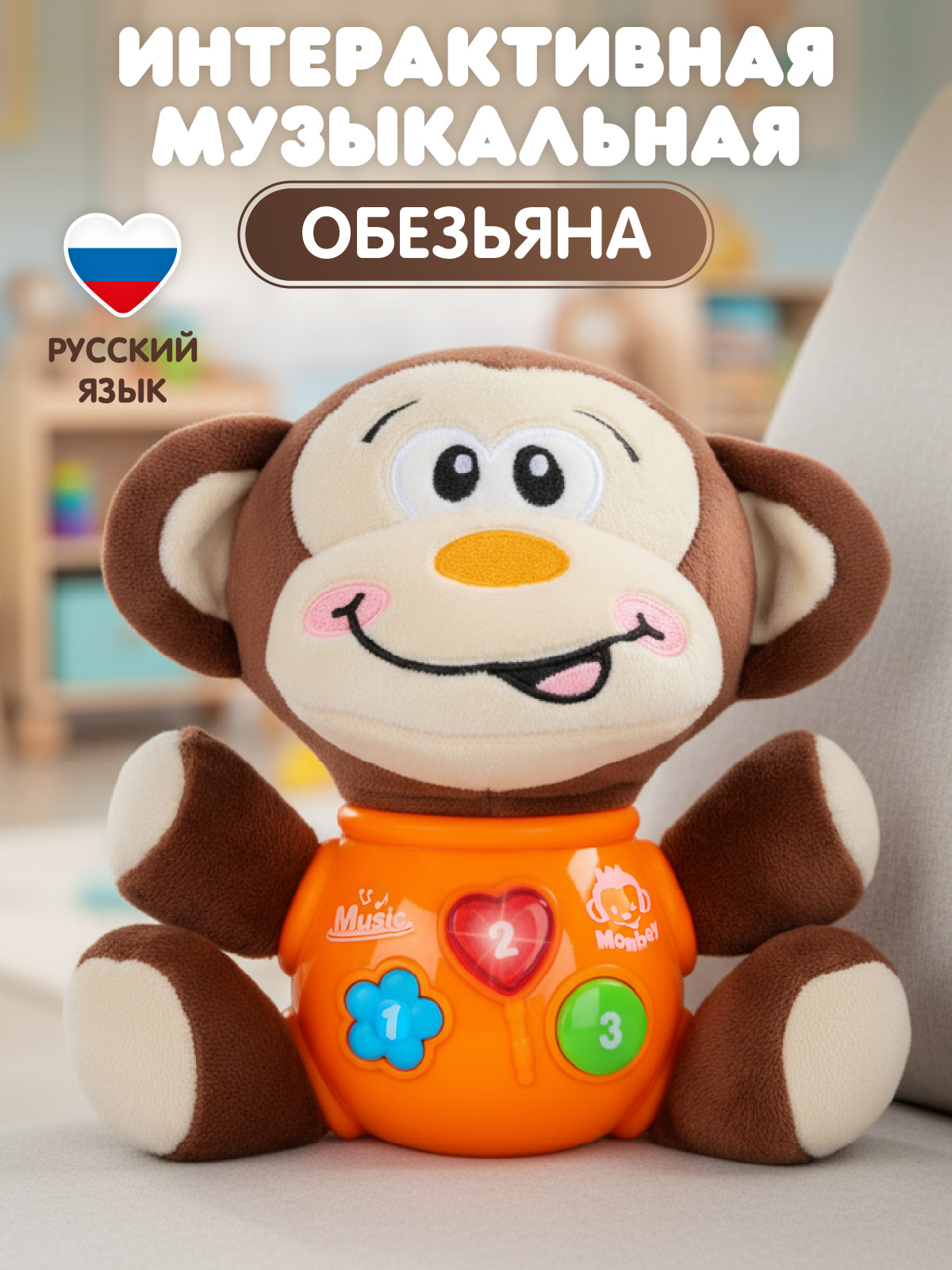 Игрушка Smart Baby Обезьянка - фото 1