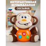 Игрушка Smart Baby Обезьянка