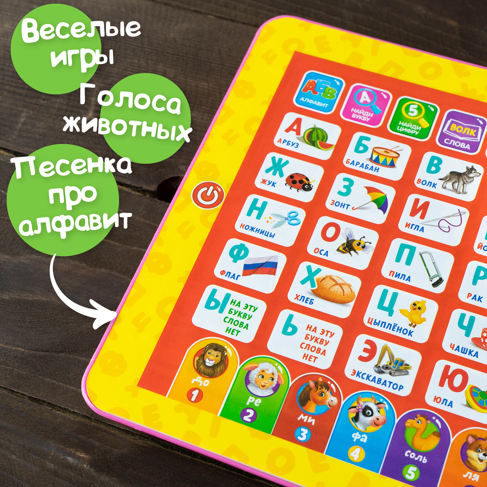 Игрушка Zabiaka планшет - фото 4