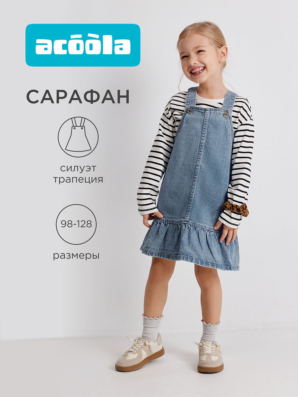 Сарафан Acoola 20220360018_0094553 - фото 2