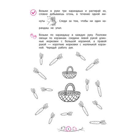 Книга Эксмо Развитие навыков письма для детей 4-6 лет