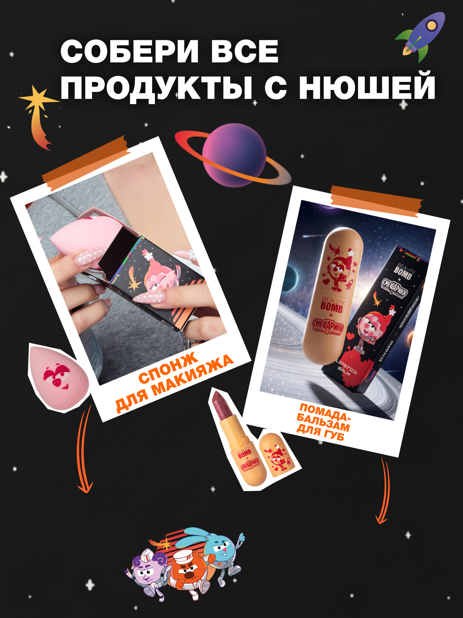 Спонж для макияжа Beauty Bomb Смешарики розовый 1шт - фото 5