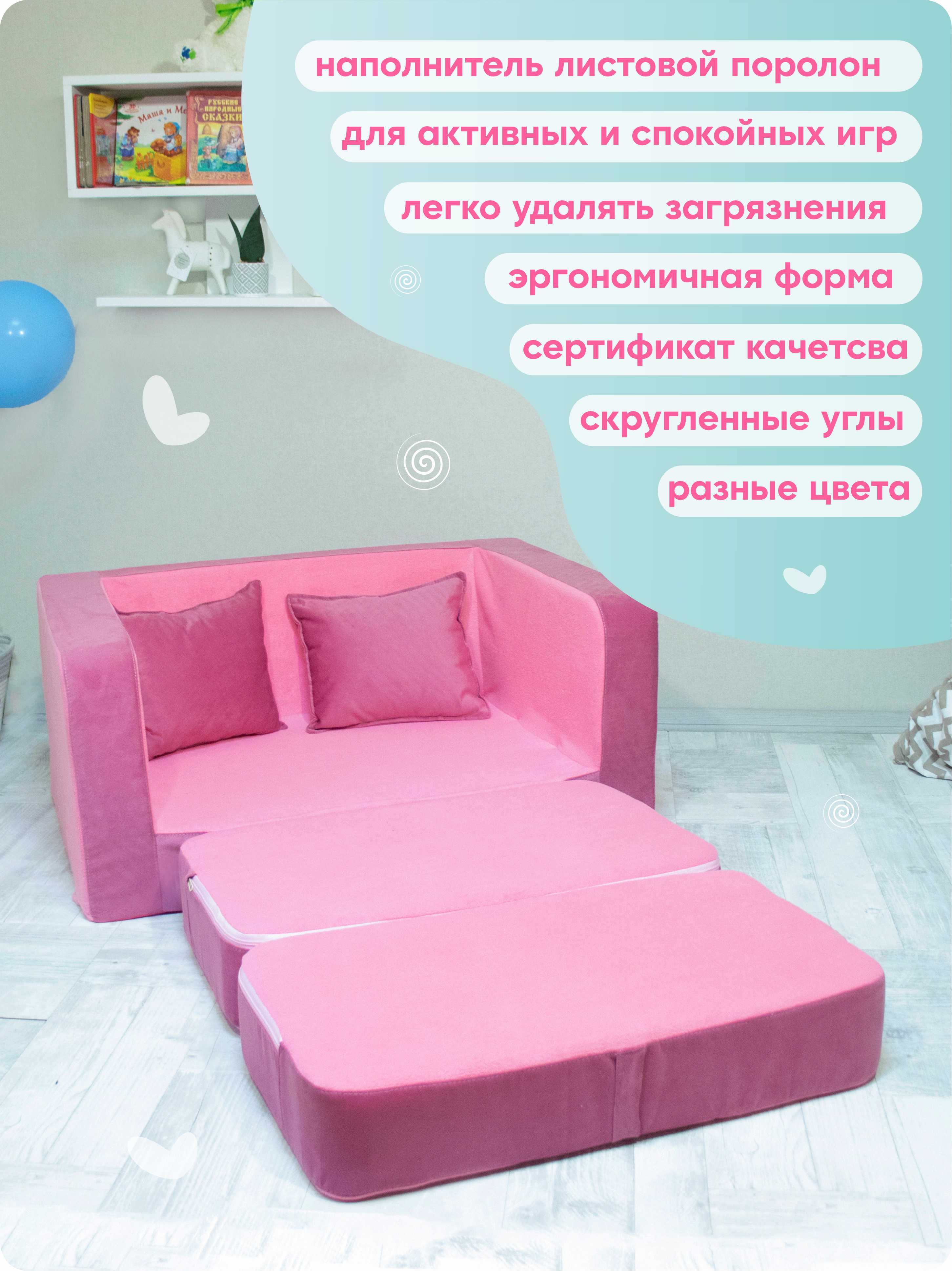 Мини-диван Кипрей Комби - фото 4