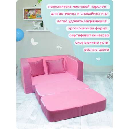Мини-диван Кипрей Комби