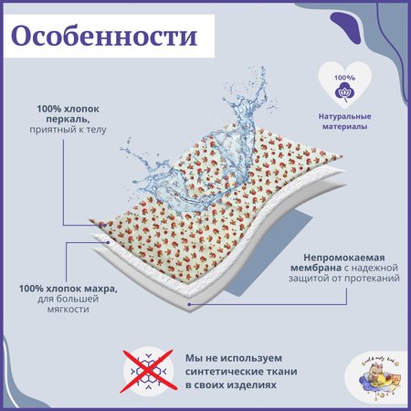 Пеленка-клеенка детская Owl and EarlyBird непромокаемая двусторонняя 40х50 см 3 шт для смены подгузник Розочки