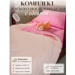 Комплект постельного белья Укрой Уютом Простынь на резинке 160/80 детский 3 предм.