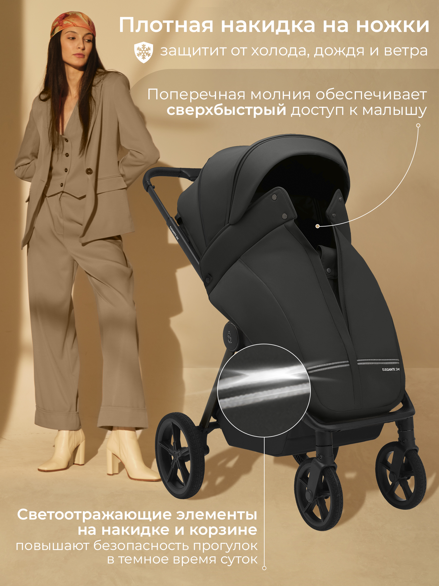 Коляска прогулочная Sweet Baby Elegante SM Black черный - фото 8