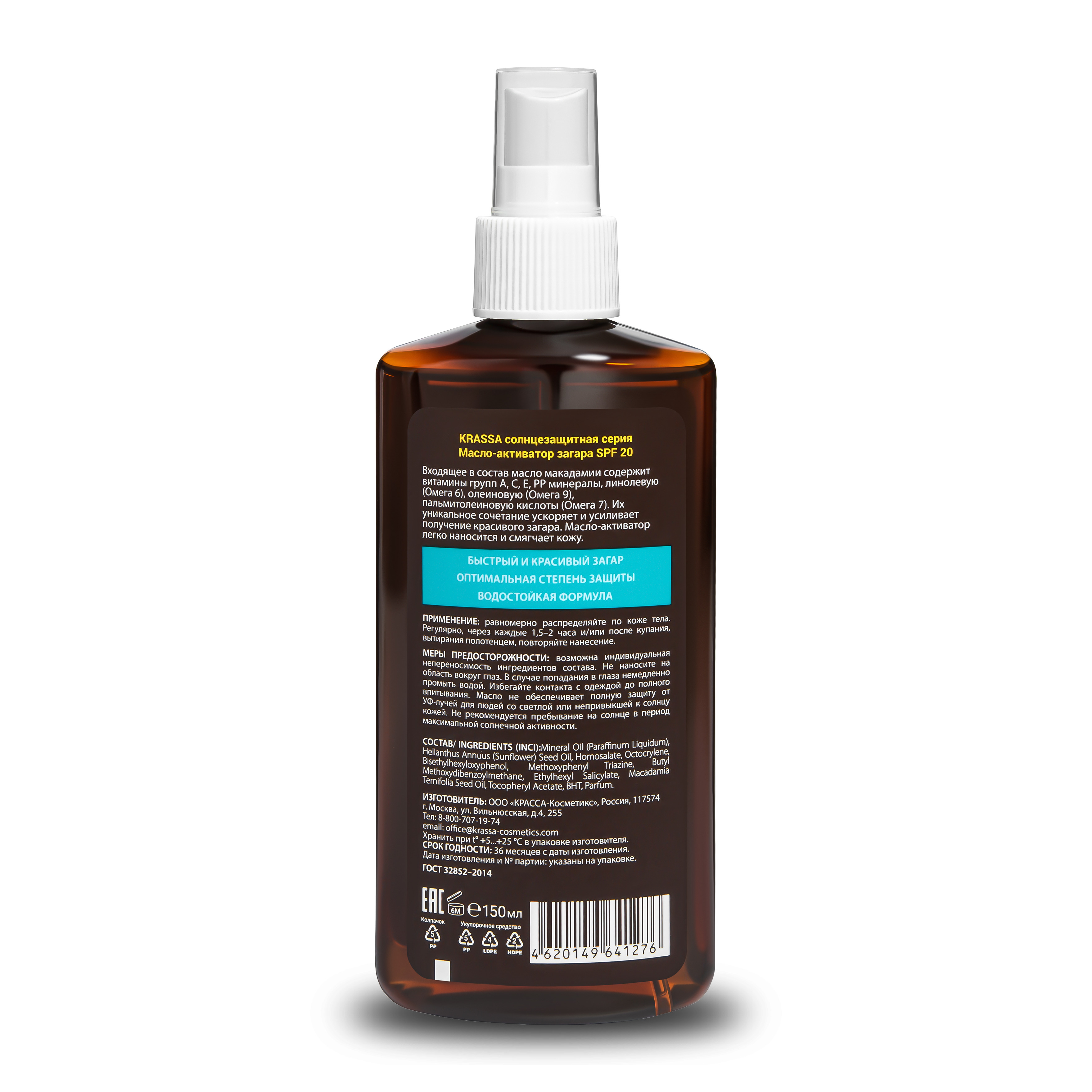 Масло-активатор загара KRASSA KRASSA - фото 2