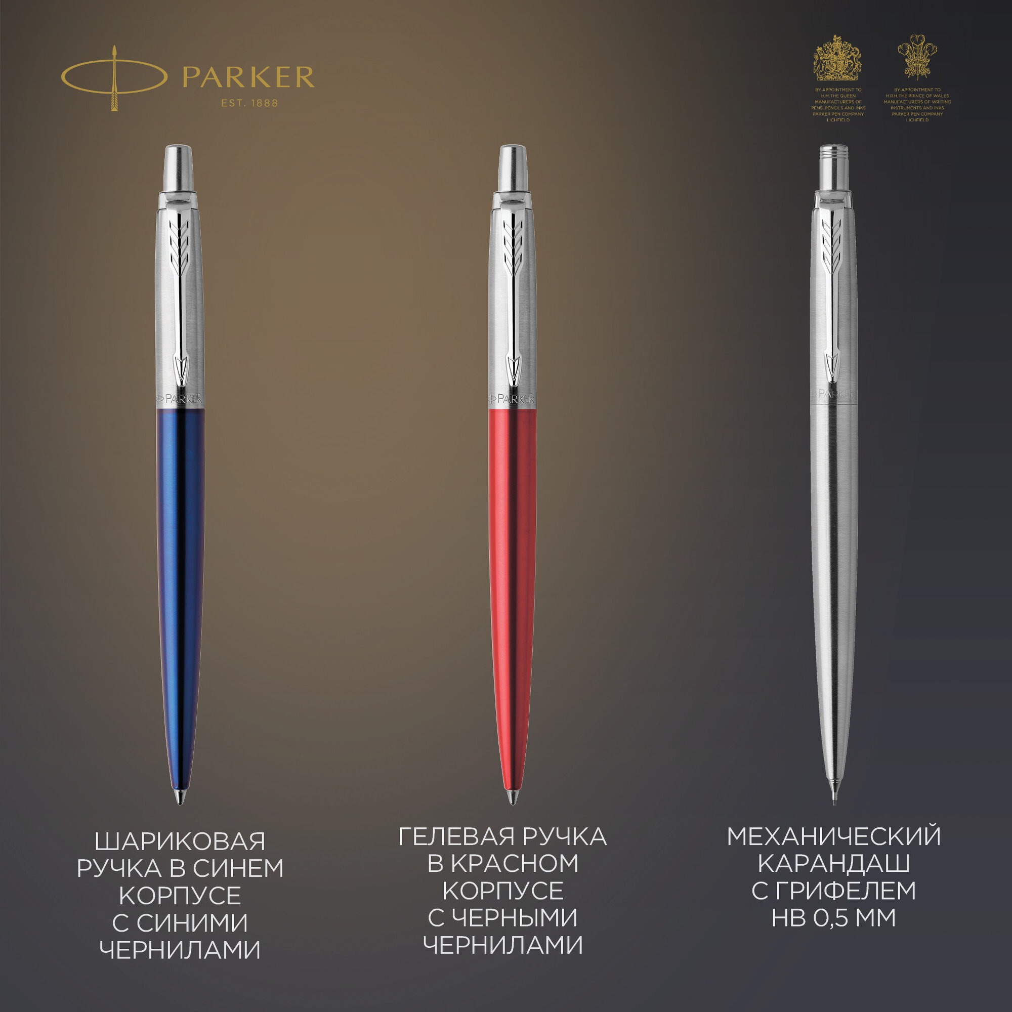 Ручка шариковая PARKER 3 шт. - фото 2