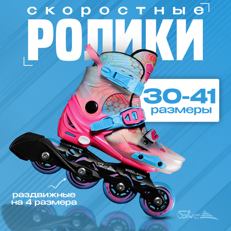Роликовые коньки Saimaa 30