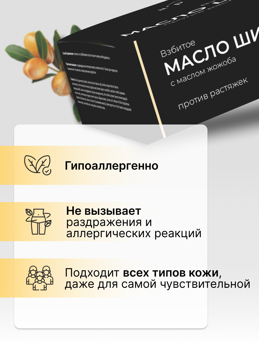Масло Apich Ши 150 мл - фото 4