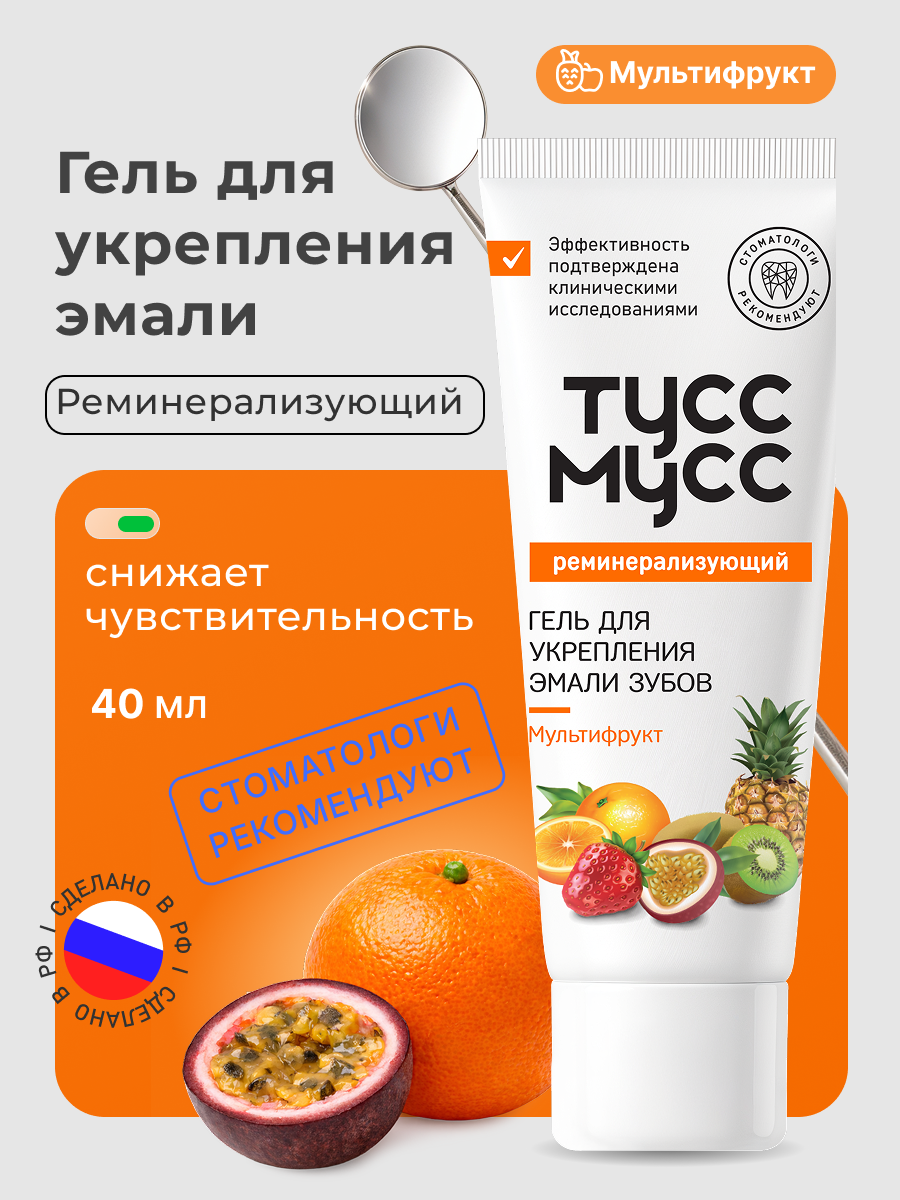 Зубной гель Dr.Toothy без фтора Мультифрукт 40 г - фото 1