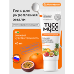 Зубной гель Dr.Toothy без фтора Мультифрукт 40 г