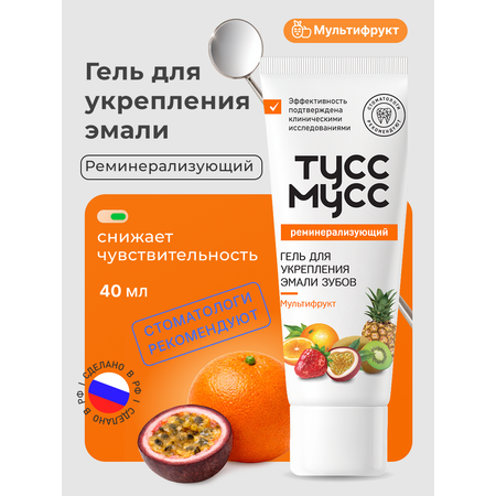 Зубной гель Dr.Toothy без фтора Мультифрукт 40 г